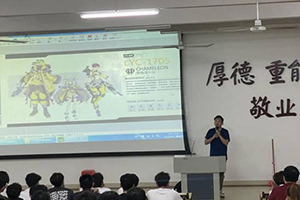 广州华夏职业学院-信息工程学院 名动漫企业招聘宣讲会